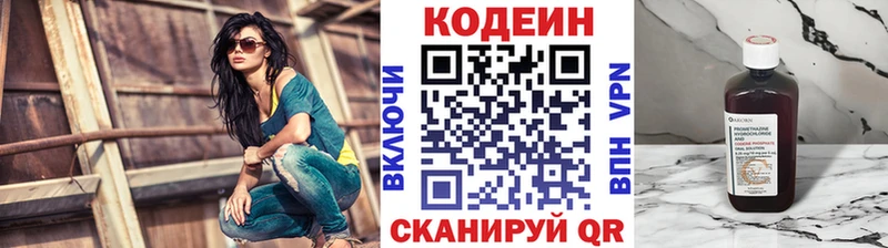 Кодеиновый сироп Lean Purple Drank Кашин