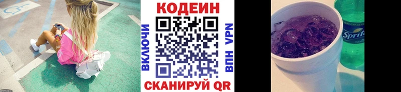 blacksprut вход  Кашин  Codein напиток Lean (лин) 